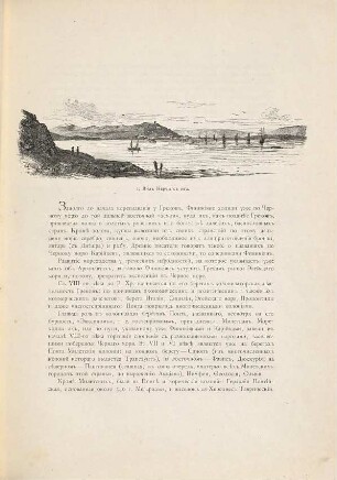 Russkīja drevnosti v pamjatnikach iskusstva : izdavaemyja grafom I. Tolstym i N. Kondakovym, 1. Klassičeskīja drevnosti južnoj rossīi