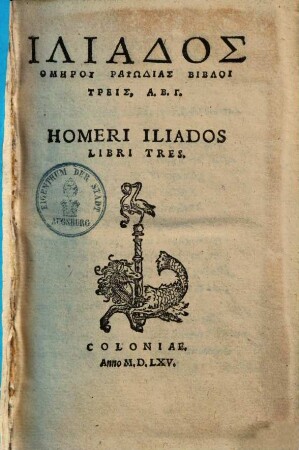 Homeri Iliados Libri Tres = Iliados Hōmēru Rapsōdias Biblioi Treis, 1. 2. 3.