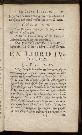 Ex Libro Iudicum