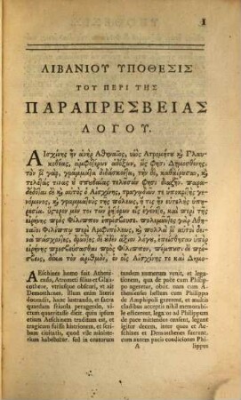 Hoi peri tēs parapresbeias kata Ktēsiphōntos kai peri tu stephanu logoi antipaloi : Graece et latine, 1