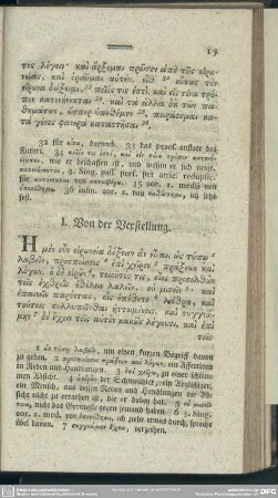 I. Von der Verstellung