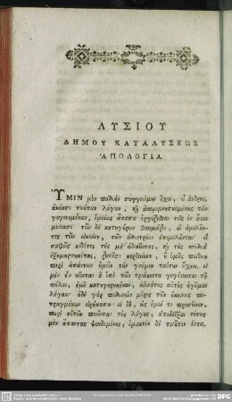 Lysiu Dēmu Katalyseōs Apologia