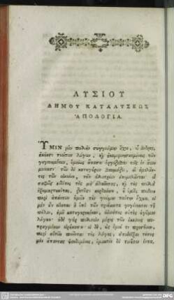 Lysiu Dēmu Katalyseōs Apologia