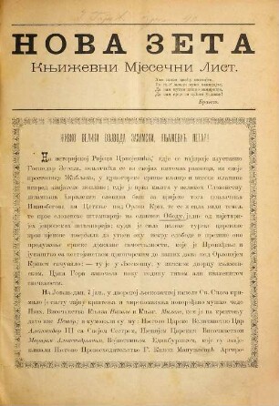 Nova zeta : mjesečni književni list. 2. 1890