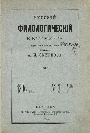 Russkij filologičeskij věstnik : RFU ; učenyj žurnal. 36. 1896, Nr. 3 - 4 = God. izd. 18