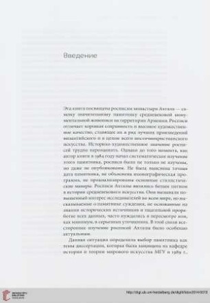 введение/Introduction