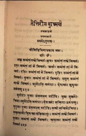 The Taittiriya Brahmana of the Black Yajur Veda : with the Commentary of Sayanacharya, ed. by Rajendralala Mitra. 1