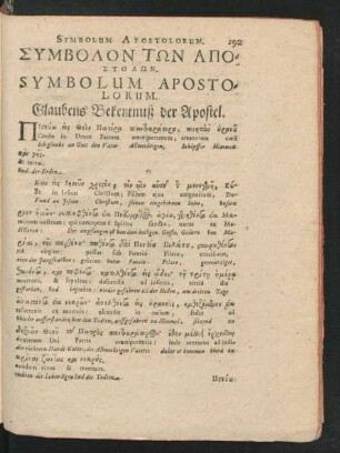 Symbolum Apostolorum. Glaubens Bekentnuß der Apostel.