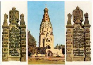 Leipzig : Russische Gedächtniskirche