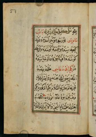 57r-63r, bāb-i sādis