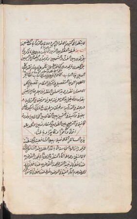 al- Masāʾil al-ḫilāfīya baina 'š-Šāfiʿīya wa-'l-Ḥanafīya