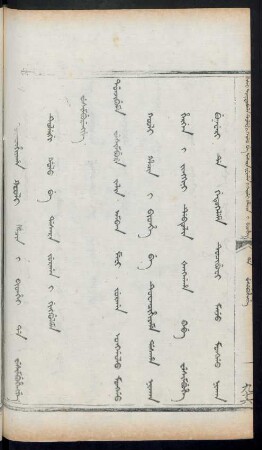 Ne tuwancihiyaha kooli hacin i bithei da wesimbuhengge (Doro eldenggei juwan uyuci aniya = 1839)