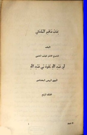 Kitāb Muʿǧam al-buldān : aus den Handschriften zu Berlin, St. Petersburg und Paris auf Kosten der deutschen morgenländischen Gesellschaft, 4. Band. Q - y