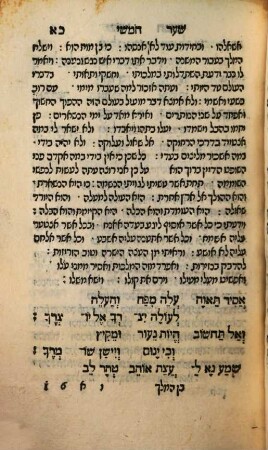 Sefer ben ha-melekh ṿe-ha-nazir : menuḳad ka-raʾui u-mugah ṿe-ʿal derakhaṿ or nagah