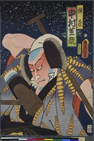 Der Schauspieler Nakamura Shikan IV als Yokozō