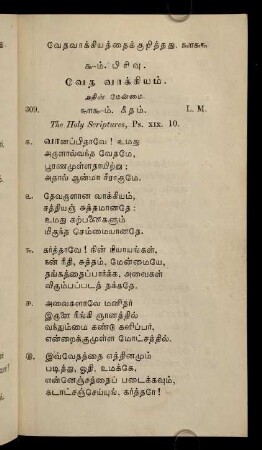 363 - 368, Atiṉ mēṉmai