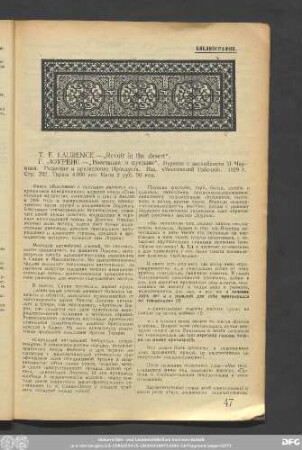 Библиография