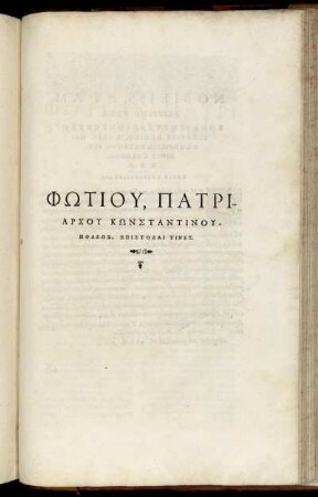 Phōtiu, Patriarchu Kōnstantinupoleōs, Epistolai Tines.