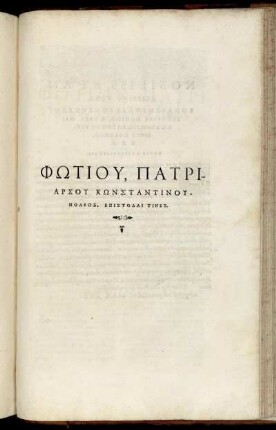 Phōtiu, Patriarchu Kōnstantinupoleōs, Epistolai Tines.