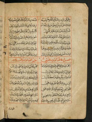 faṣl fī ġazāvati'n-nebī