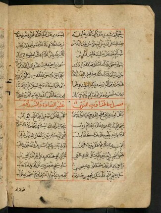 faṣl fī ġazāvati'n-nebī