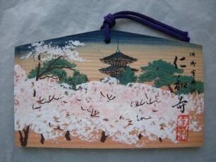 Ema: Sakurabäume mit Pagode