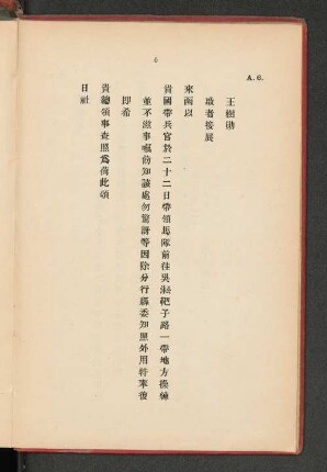 A.6.