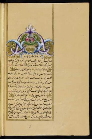 Ḥadīqat al-mulūk