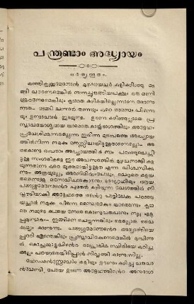 229-249, Pantraṇṭām addhyāyam