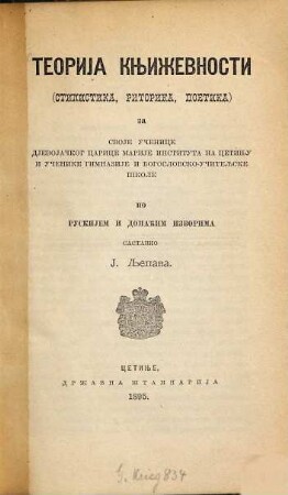 Teorija kńiževnosti