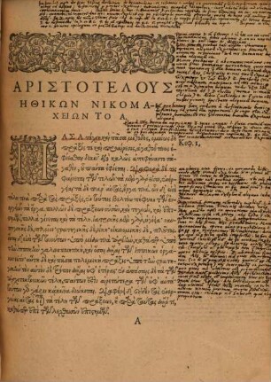 Aristotelus Ēthikōn Nikomacheiōn Biblia Deka = Aristotelis Ethicorvm, Sive De Moribvs Ad Nicomachvm, Libri decem