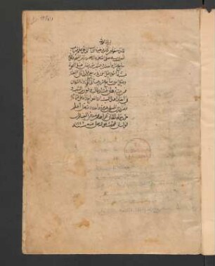 Kitāb Adab ad-dunyā wa-'d-dīn