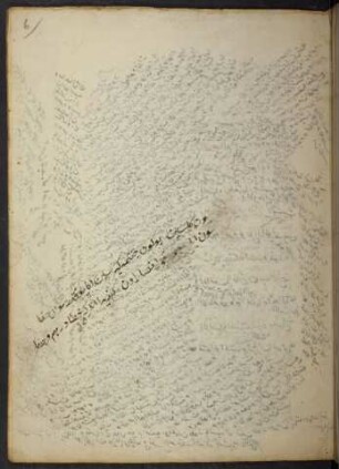 Šarḥ kitāb Īsāǧūǧī fī ʿilm al-manṭiq