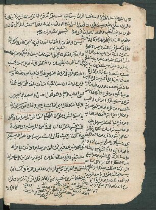 [Tafsīr sūrat yāsīn]