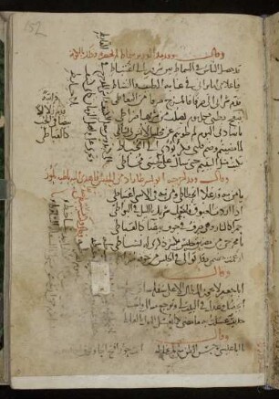 Dīwān Ibn-Ḥaǧǧāǧ