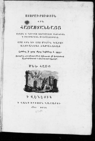 Storagrowt'iwn Hin Hayastaneayc' : owr ew owġġeal ew bac'atreal zbazowm anowans naxni hegenakac' yownac', ew hṙovmayec'woc', naew matenagrac' asorwoc' ...