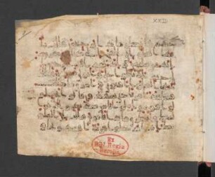 al-Qurʾān