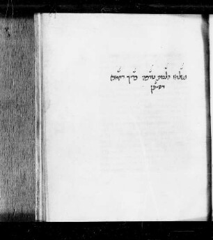 Temim deim, fol. 89-91 : SUB Hamburg Cod. hebr. 231