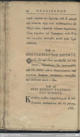 Keph. 26. Peri Glauku Tu Sisyphu