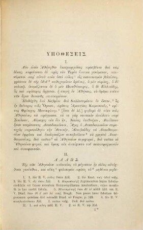 Aristophanis Comoediae : Annotatione critica, commentario exegetico, et scholiis graecis instruxit Freder. H. M. Blaydes. 4