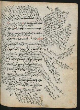 Risāla fī manhaǧ al-ḥadīṯ