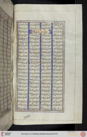 Dāstān-e Zādan-e Bahrām Gur