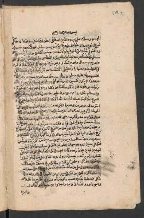 Risāla fī ḥukm aš-šahīd wa-ġuslihi wa-dafnihi