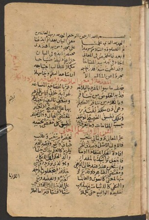 Urǧūza fī 'l-maʿānī wa-l-bayān wa-l-badīʿ