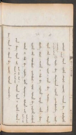 輒出入宮殿們 = Gung. diyan i duka be cihai dosire tucirengge