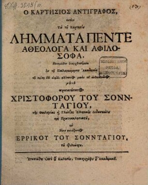 Cartesius antigraphus