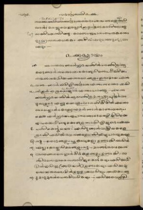2. Addhyāyam