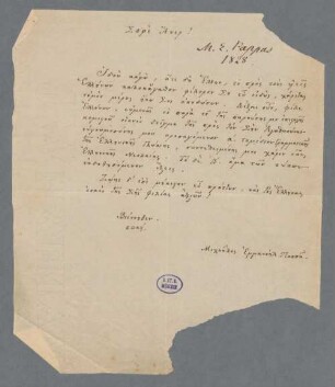 Friedrich von Thiersch (1784-1860), Nachlass: Brief von Michaelos Emmanuel Pappas an Friedrich von Thiersch - BSB Thierschiana I.87. Pappas, Michaelos Emmanuel