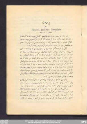 پرودن ۹ Pierre-Josephe Proudhon ۱۸۰۹ - ۱۸۶۵