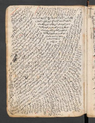 Kitāb al-Ifāda fī tārīḫ al-aʾimma as-sāda